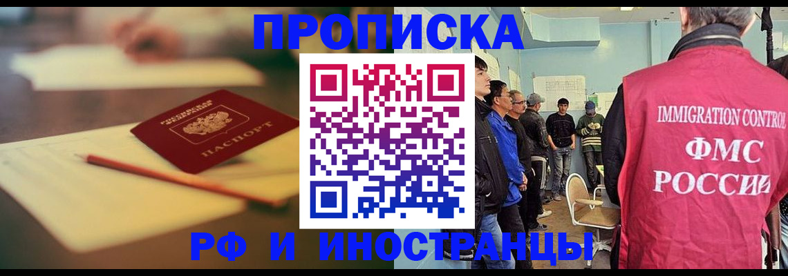 временная регистрация законно в Вичуге