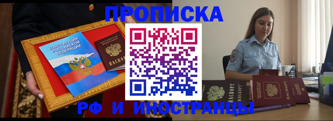прописка для кредита в Вичуге
