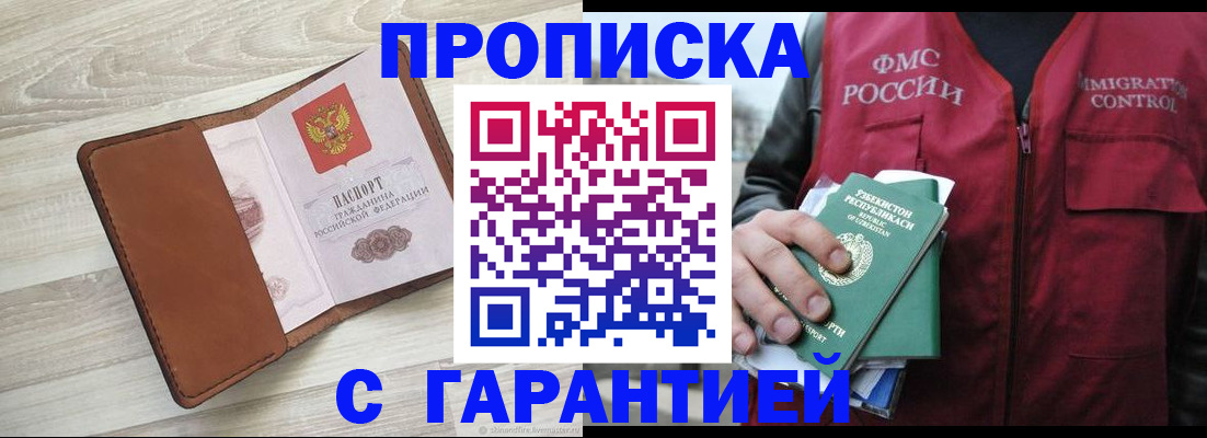 прописка для школы в Вичуге