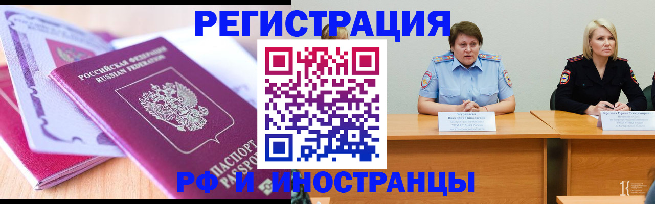 прописка для военкомата в Вичуге