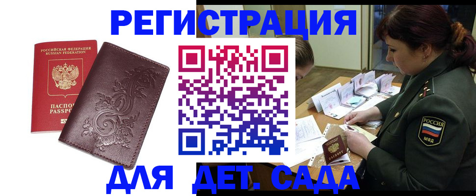 временная регистрация недорого в Вичуге