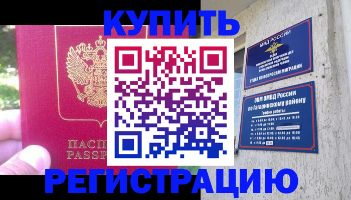прописка 2025 в Вичуге